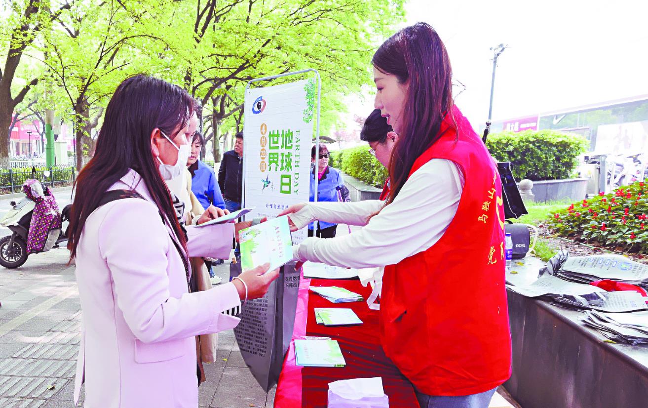 马鞍山市开展世界地球日主题宣传活动